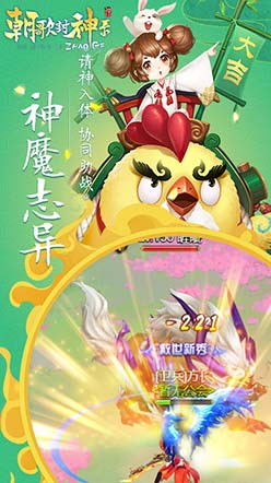 朝歌封神录手游