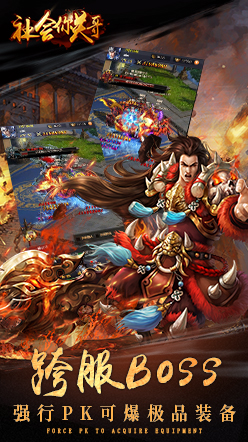 社会你关哥安卓