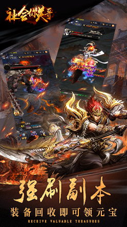 社会你关哥安卓