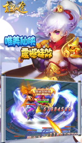玄尘仙途手游