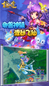 玄尘仙途手游