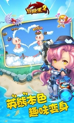 冒险王2手游官网