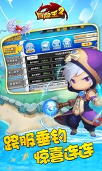 冒险王2手游官网
