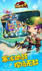 冒险王2手游官网