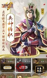 三国志11安卓版