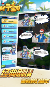 天行宝贝安卓