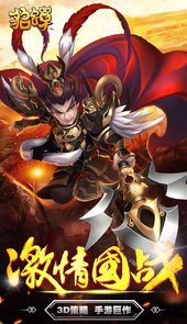 貂蝉三国手游