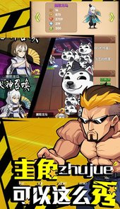 漫斗无双内购版