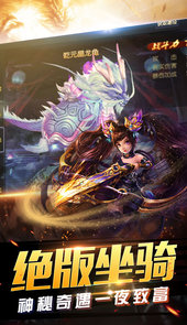 御龙传奇超V版