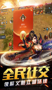 御龙传奇超V版