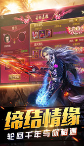 御龙传奇超V版