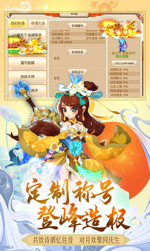 通天西游无限版本