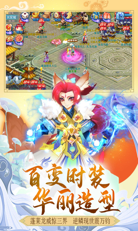 通天西游无限版本