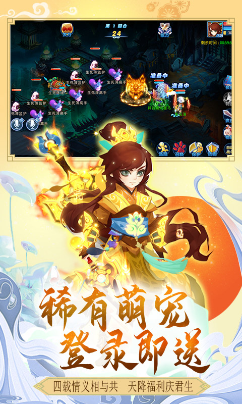 通天西游无限版本