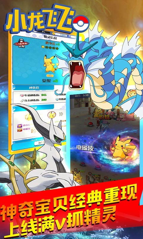 小龙飞飞BT满v版安卓