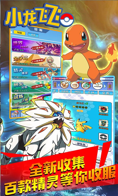 小龙飞飞BT满v版安卓