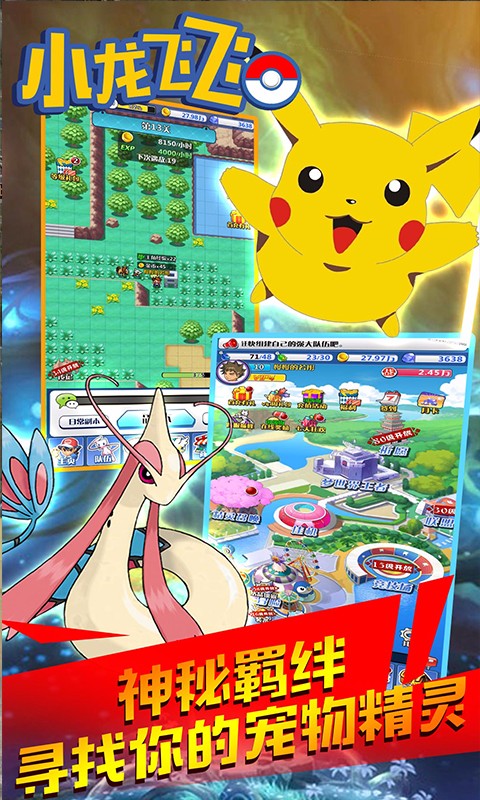 小龙飞飞BT满v版安卓