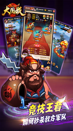 大国战H5安卓