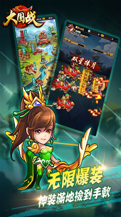 大国战H5安卓