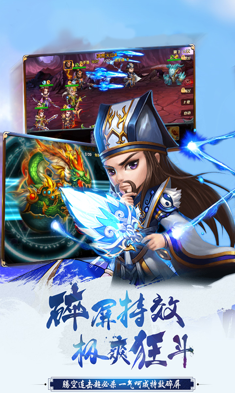 有妖气三国BT版