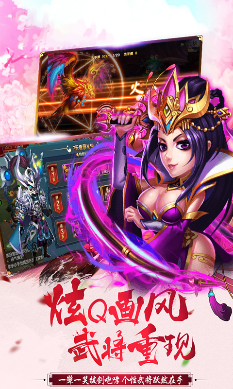 有妖气三国BT版