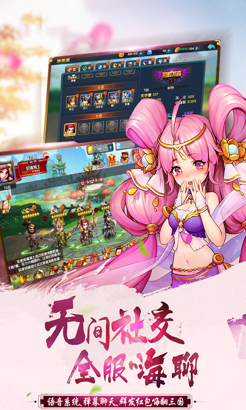 有妖气三国BT版