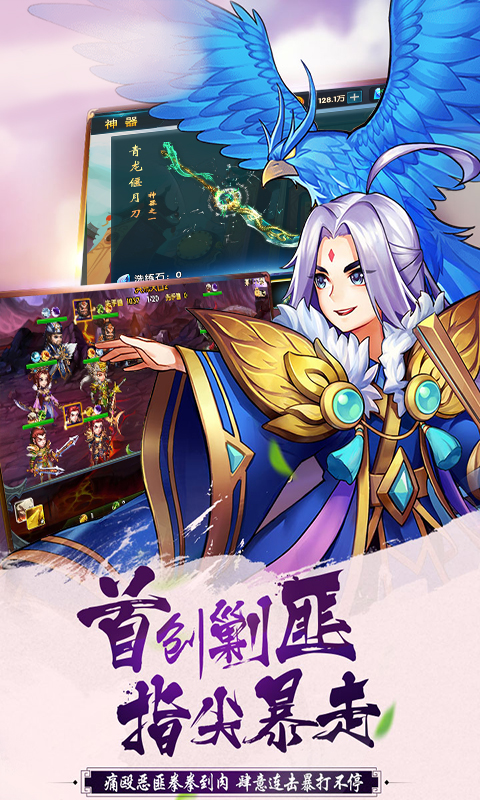 有妖气三国BT版