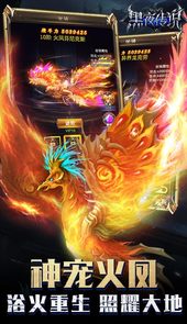 黑夜传说-BT版