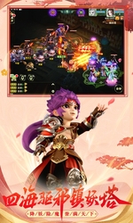 西游女儿国手游