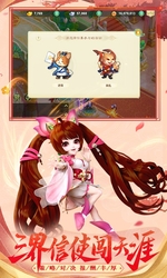 西游女儿国手游