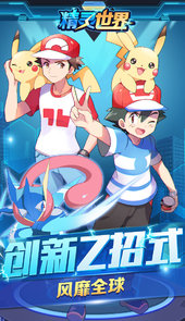 精灵世界安卓