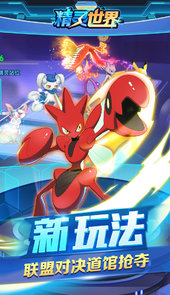 精灵世界安卓