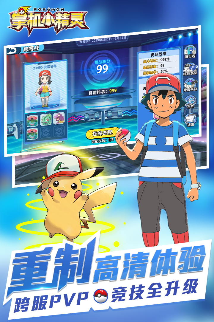 掌机小精灵手游