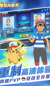 掌机小精灵手游