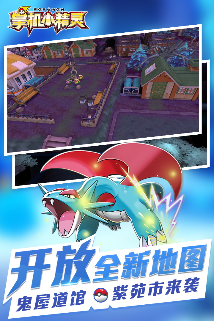 掌机小精灵手游