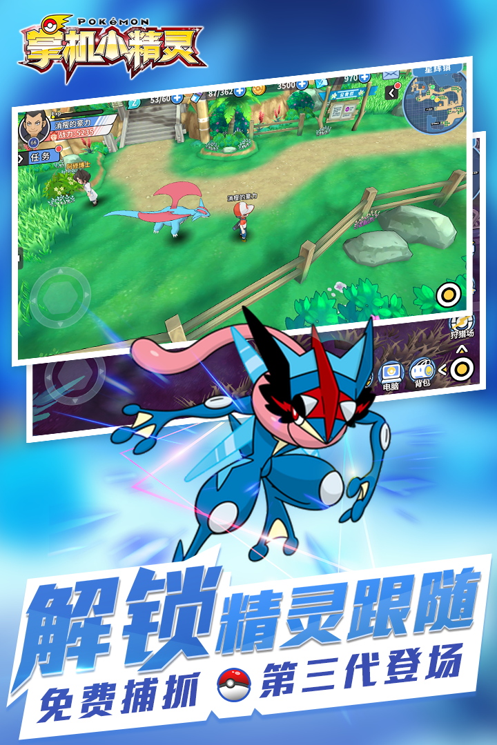 掌机小精灵手游