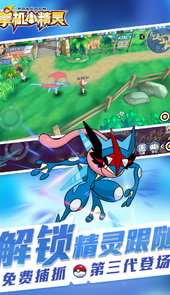 掌机小精灵手游