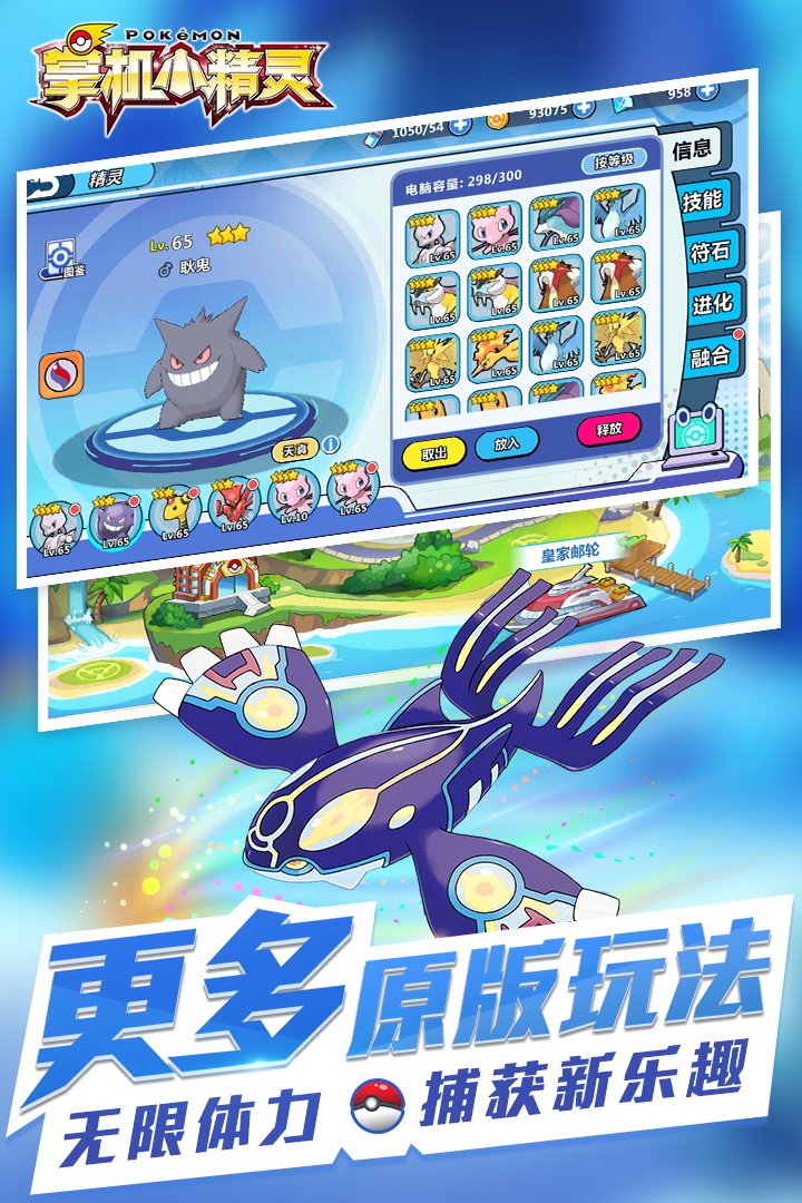 掌机小精灵手游