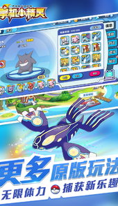 掌机小精灵手游