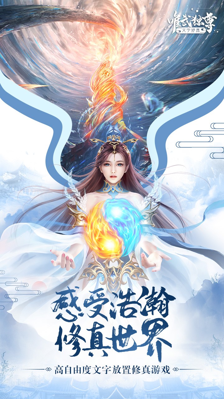 神魔传说OL安卓