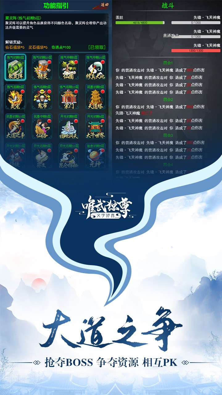 神魔传说OL安卓