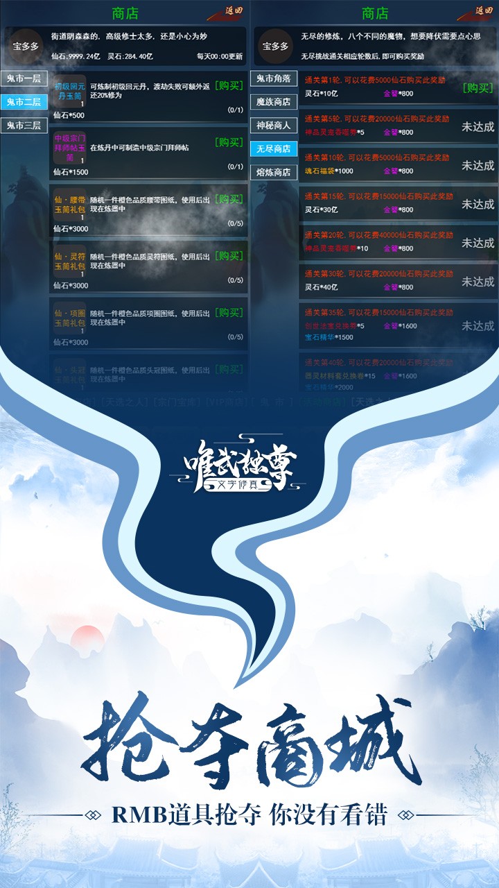 神魔传说OL安卓