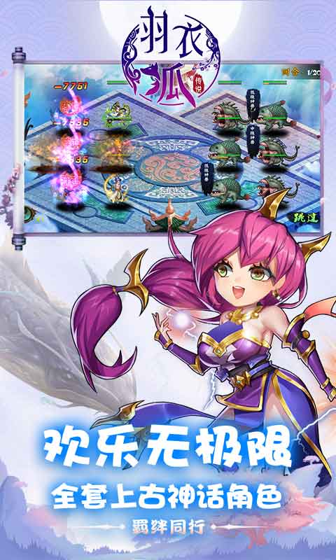 羽衣狐传说-BT版