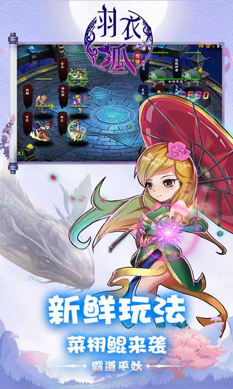 羽衣狐传说-BT版