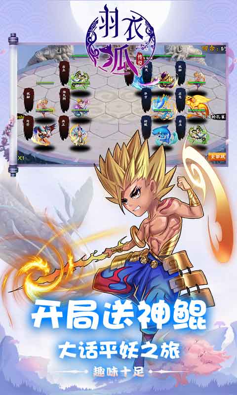 羽衣狐传说-BT版