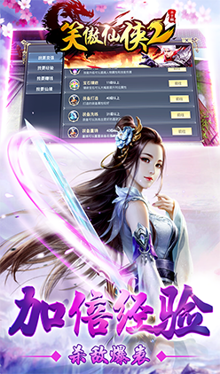 笑傲仙侠2安卓