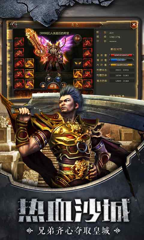 传奇盛世1.0bt安卓