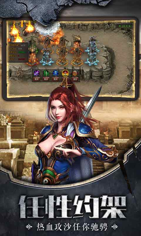 传奇盛世1.0bt安卓