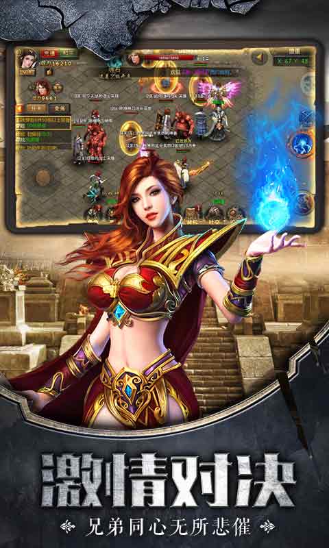 传奇盛世1.0bt安卓