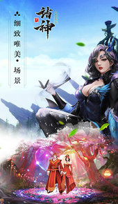 诸神BTH5手游